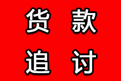 文登催帐公司